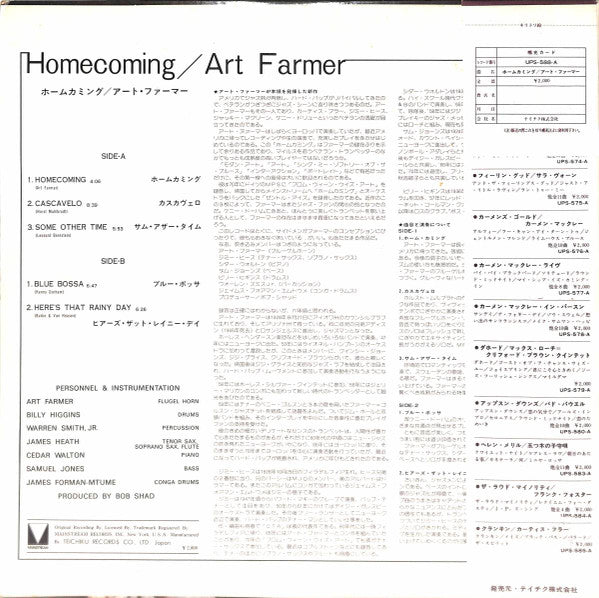Release: Homecoming-Vinyl-Japan-None-UPS-588-A-10441579