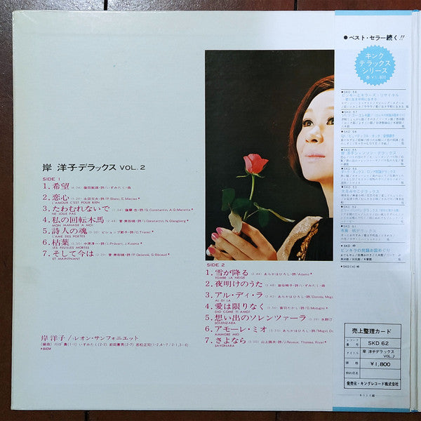 デラックス - Vol. 2