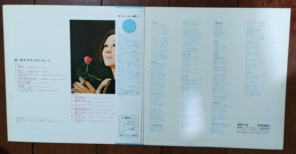 デラックス - Vol. 2