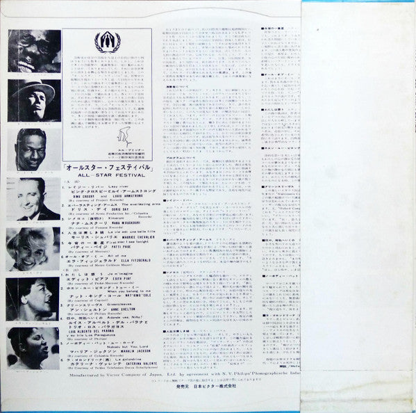Release: All-Star Festival-Vinyl-Japan-1963-88000 DY-10071954