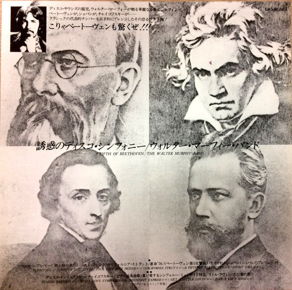 A Fifth Of Beethoven