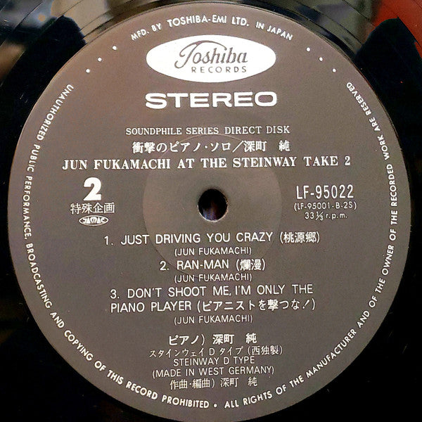 Jun Fukamachi At The Steinway (Take 2)