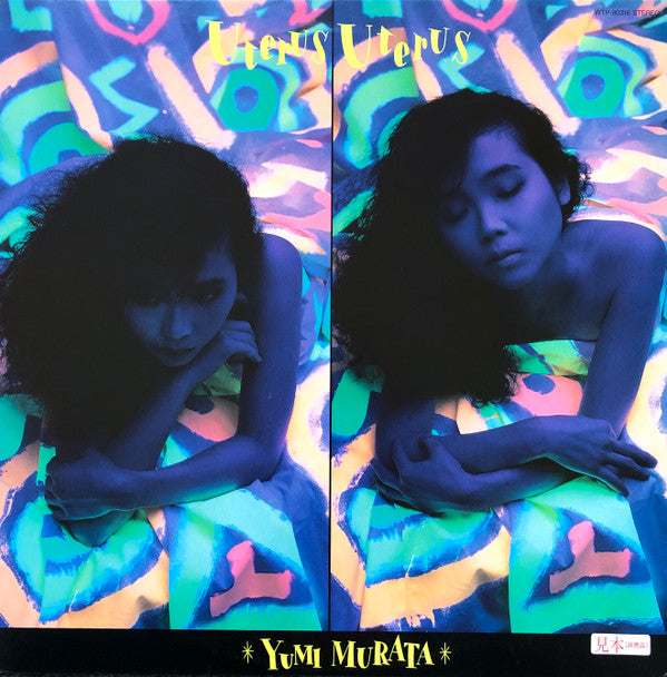 Release: Uterus Uterus-Vinyl-Japan-1985-WTP-90316-13071559