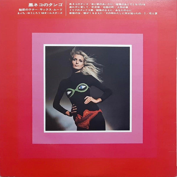 Release: Unknown Release-Vinyl-Japan-1969-GW-5118-17027964