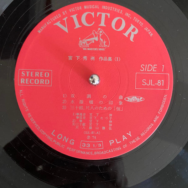 宮下秀冽作品集1