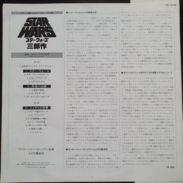 The Star Wars Trilogy