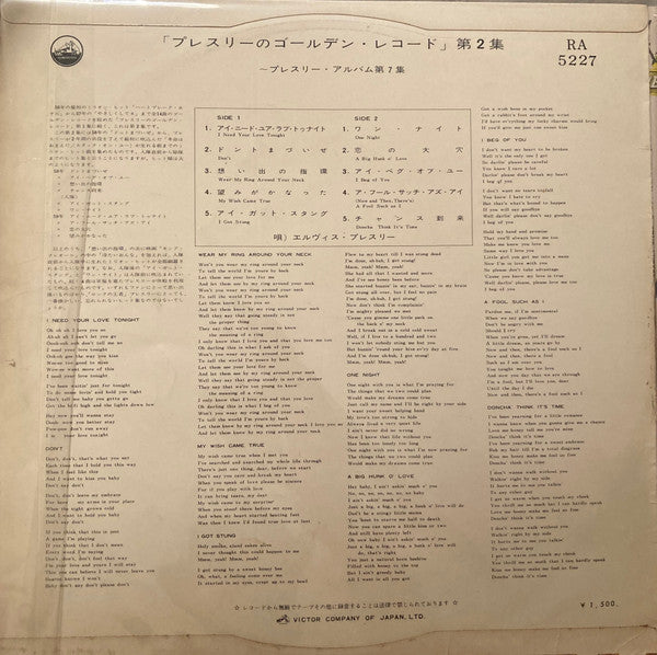 Release: 50,000,000 Elvis Fans Can't Be Wrong (Elvis' Gold Records, Vol. 2)-Vinyl-Japan-1962-RA 5227-15941188