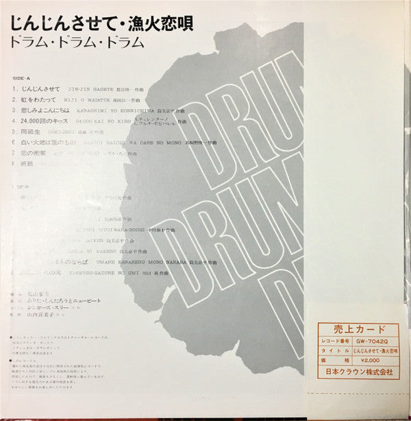 Release: Unknown Release-Vinyl-Japan-1972-GW-7042Q-22888001
