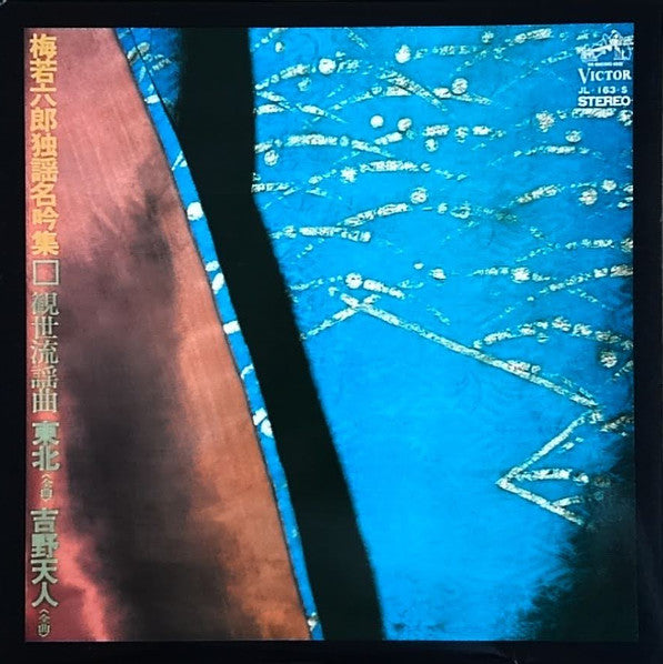 Release: Unknown Release-Vinyl-Japan-1972-JL-163-S-18351256