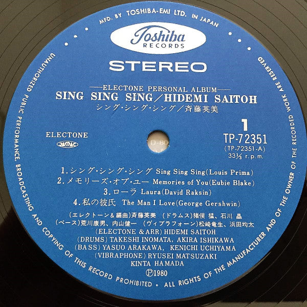 Sing, Sing, Sing = シング・シング・シング