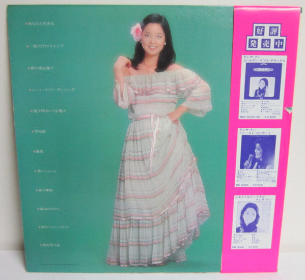 あなたと生きる