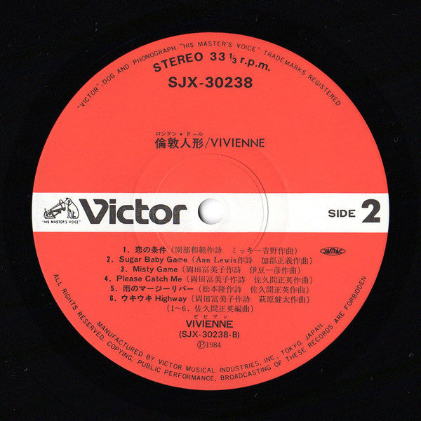 London Doll = 倫敦人形