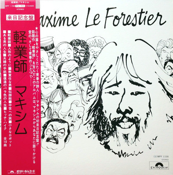 Maxime Le Forestier = 軽業師