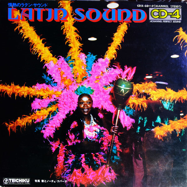 Latin Sound = 情熱のラテン・サウンド