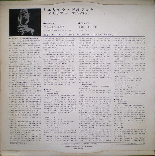 Release: Conversations-Vinyl-Japan-1965-PS-1238-VE-14809139