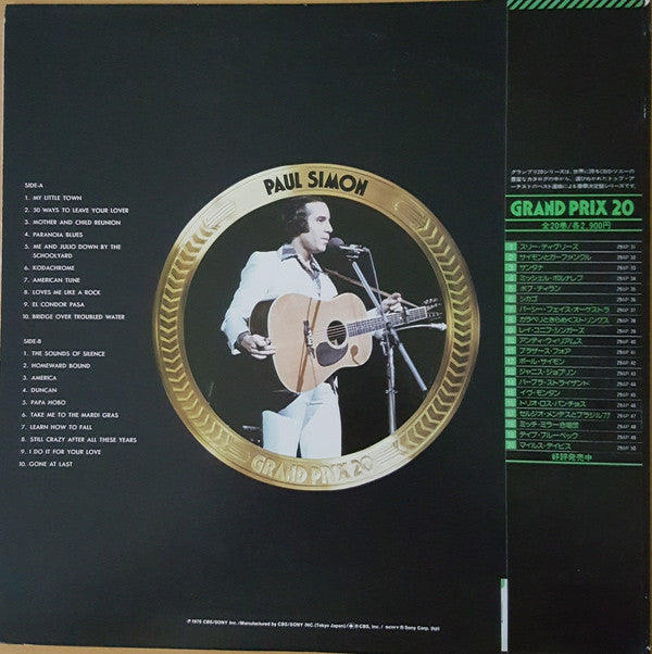 Paul Simon Grand Prix 20