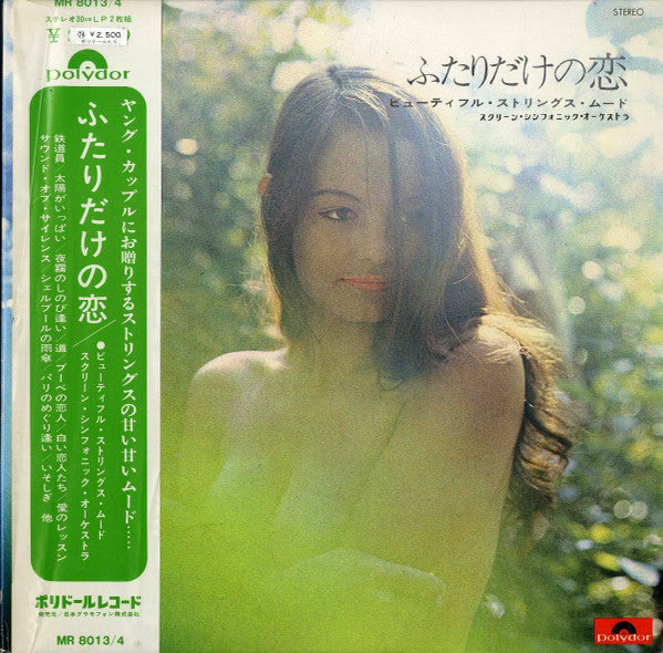 Release: Unknown Release-Vinyl-Japan-None-MR-8013/4-22026235