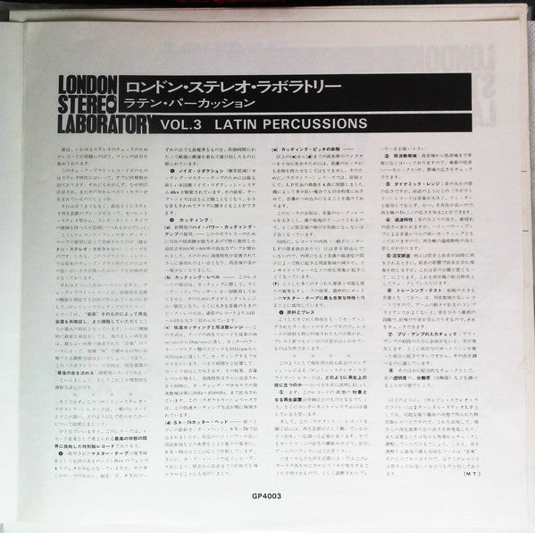 London Stereo Laboratory, Vol. 3 - Latin Percussions