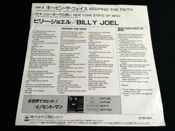 Master Release: Keeping The Faith by Billy Joel