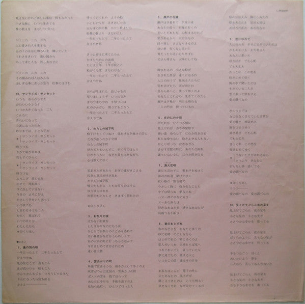 こんにちわ小柳ルミ子です / わたしがいちばんしあわせな日