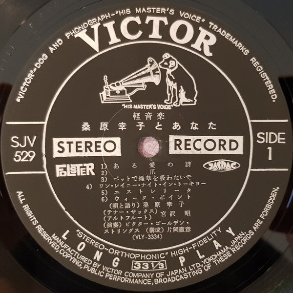 桑原幸子とあなた