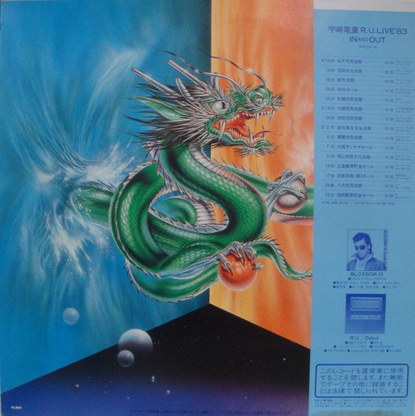 Master Release: In And Out by Ryudo Uzaki