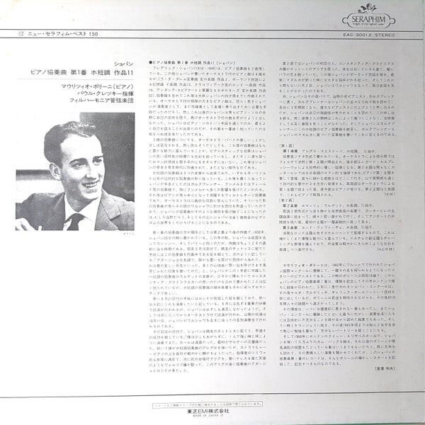 Piano Concerto No. 1 In E Minor