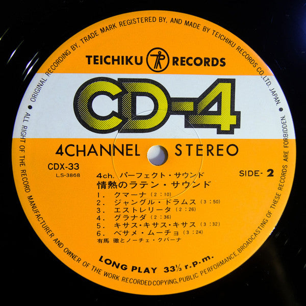 Latin Sound = 情熱のラテン・サウンド