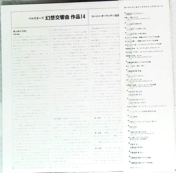 Release: Symphonie Fantastique-Vinyl-Japan-1978-SX-2775-13721265