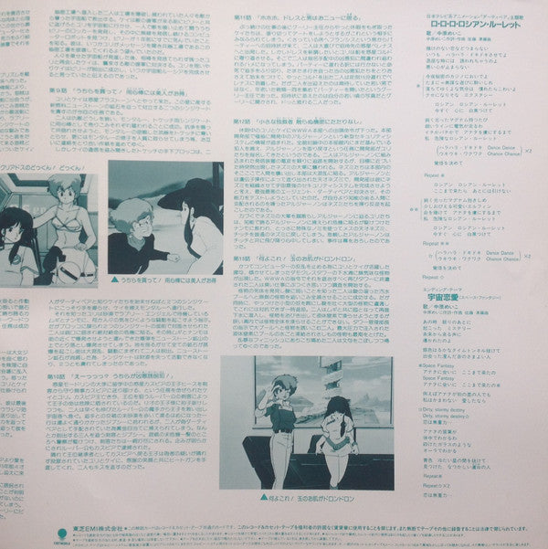 ダーティペア Dirty Pair ドラマ編 サウンドトラック