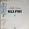 Chick Corea - Delphi 2 Solo Piano Improvisations (Vinyl, LP, Album, Stereo) Very Good Plus (VG+) / Very Good Plus (VG+)