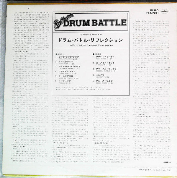 Release: Unknown Release-Vinyl-Japan-1977-FDX-7061-18908188