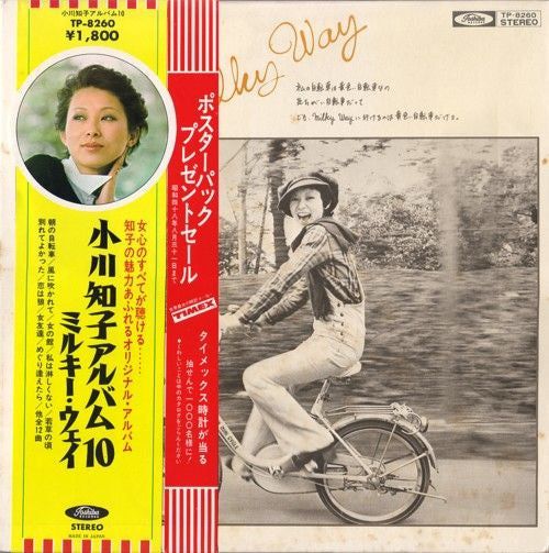 Master Release: Milky Way by Tomoko Ogawa