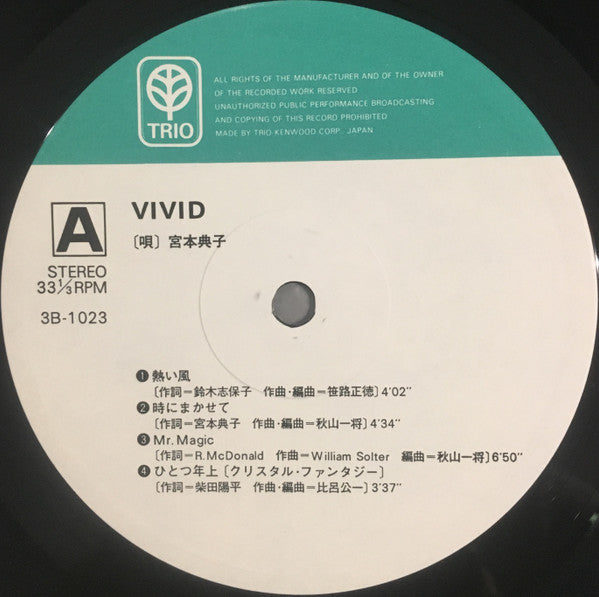 Release: Vivid-Vinyl-Japan-1979-3B-1023-10532019