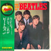 The Beatles - Please Please Me (Vinyl, LP, Album, Reissue, Stereo) Very Good (VG) / Very Good Plus (VG+)