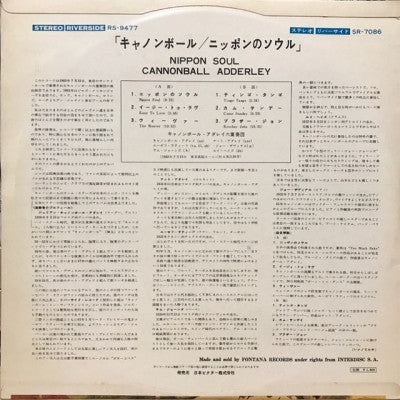 Master Release: Nippon Soul by Cannonball Adderley Sextet
