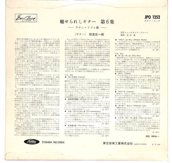 Release: Unknown Release-Vinyl-Japan-1963-JPO-1252-22161454