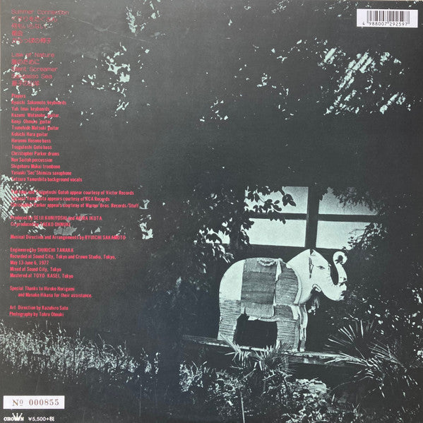 Release: Sunshower-Vinyl-Japan-2020-CRJ-1016/1017-15733319