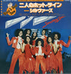 The Sylvers - Something Special (LP, Album, Promo, Stereo) - Very Good (VG) / Very Good (VG)