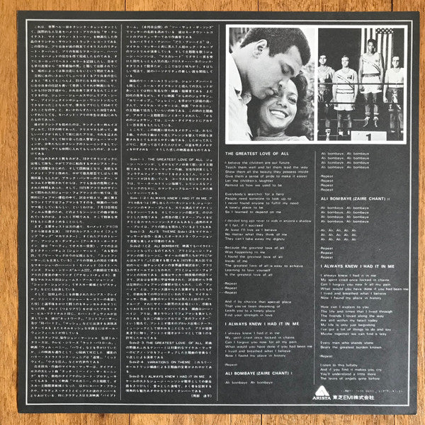 Muhammad Ali In "The Greatest" (Original Soundtrack)