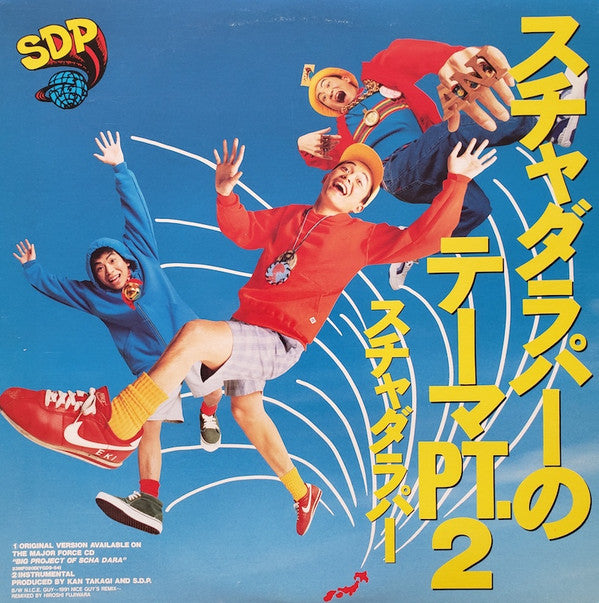 スチャダラパーのテーマPT.2 /  N.I.C.E GUY ～1991 Nice GUY'S REMIX～