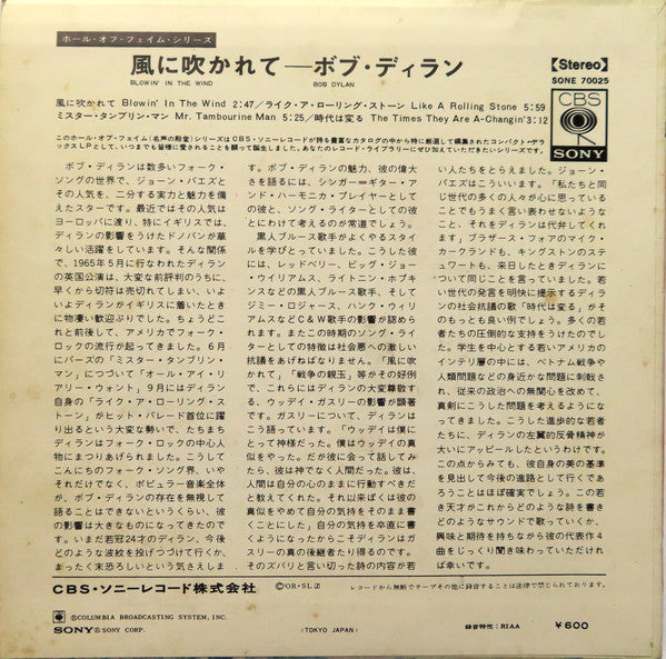 Master Release: Blowin' In The Wind = 風に吹かれて by Bob Dylan