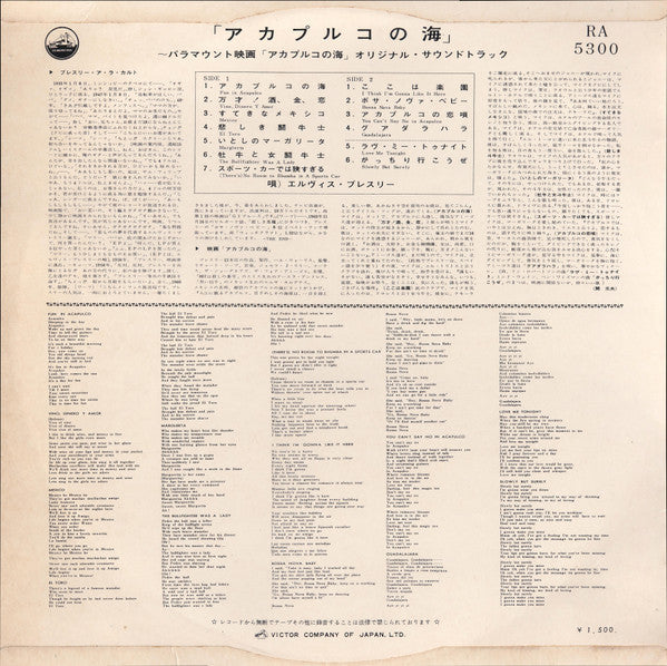 Release: Fun In Acapulco-Vinyl-Japan-1963-RA-5300, RA 5300-12874914