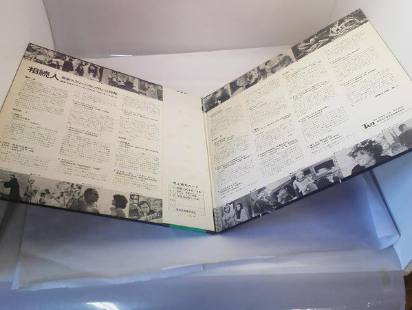 L'heritier / Screen Big Hits Double de Luxe