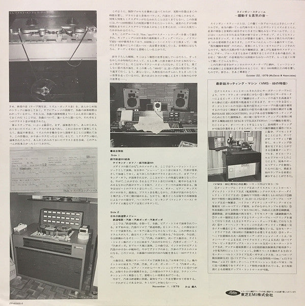 Swingin' Steam / SL Concerto