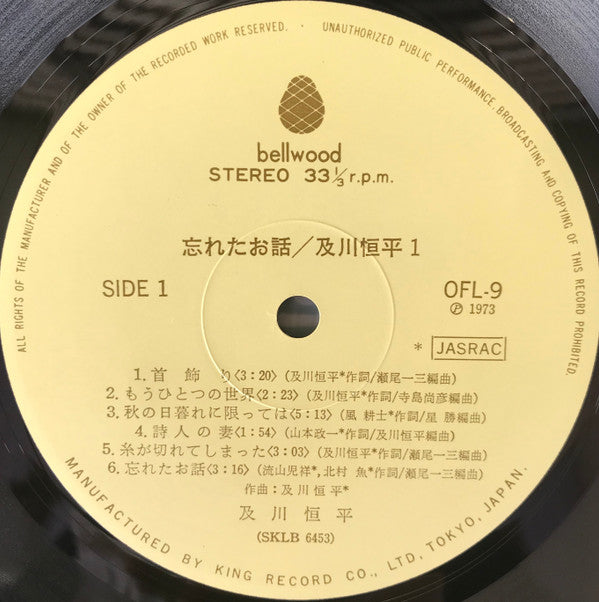 忘れたお話