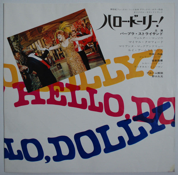 Hello Dolly! (Original Motion Picture Soundtrack Album)