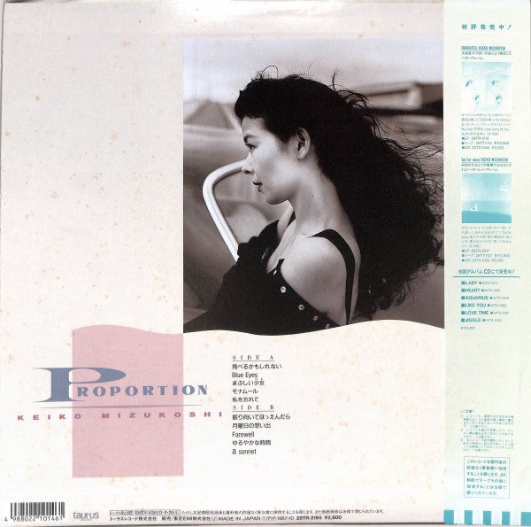 Proportion = プロポーション