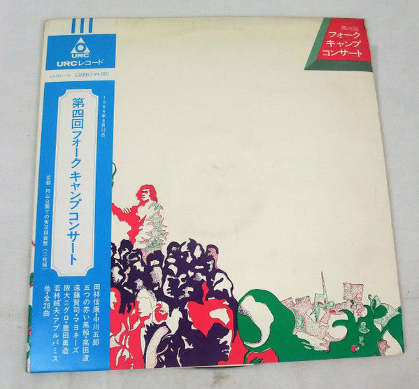 Release: 第4回フォークキャンプコンサート-Vinyl-Japan-1977-UX-6015-6, THL-2112-12172332