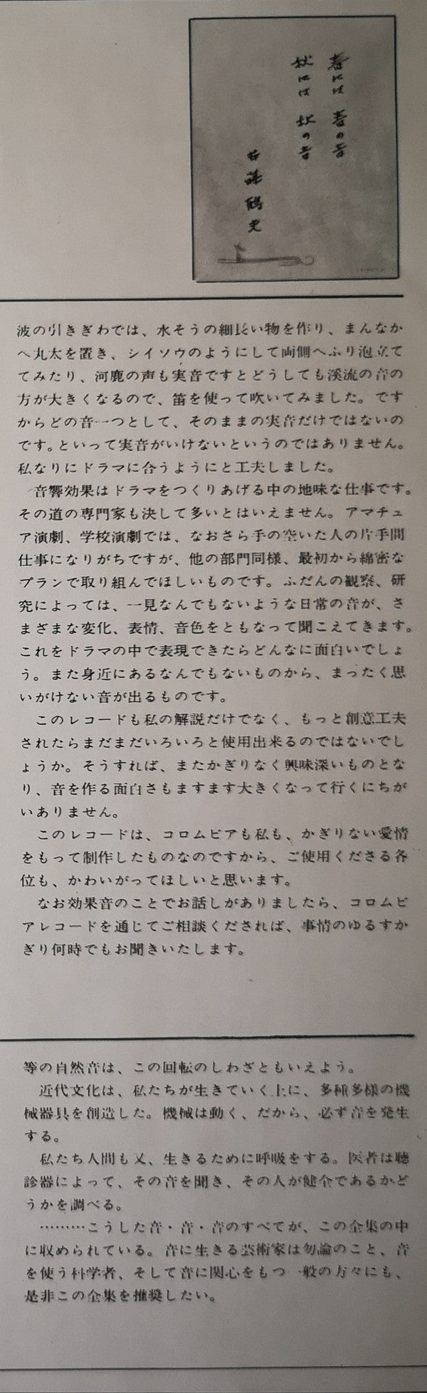 雨と雷と地鳴り